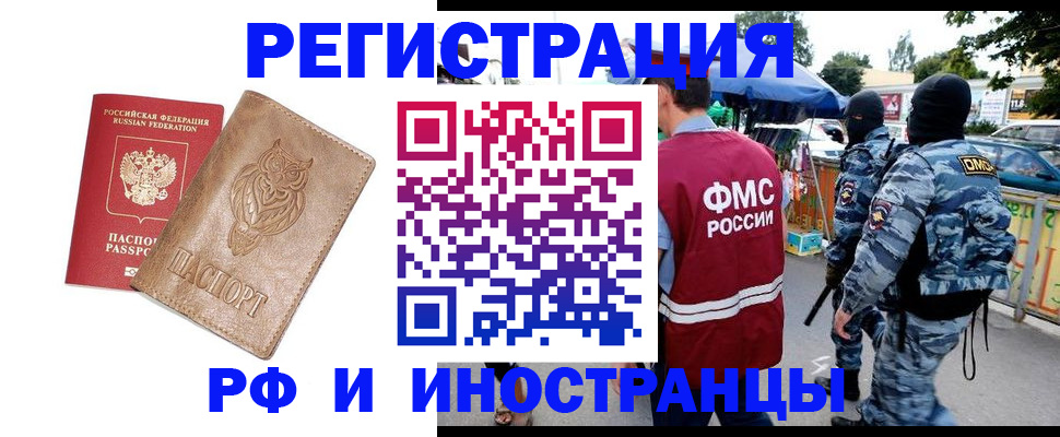 прописка в Куровском